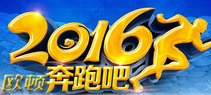 熱烈祝賀江蘇歐頓環?？萍加邢薰旧癯晒?！