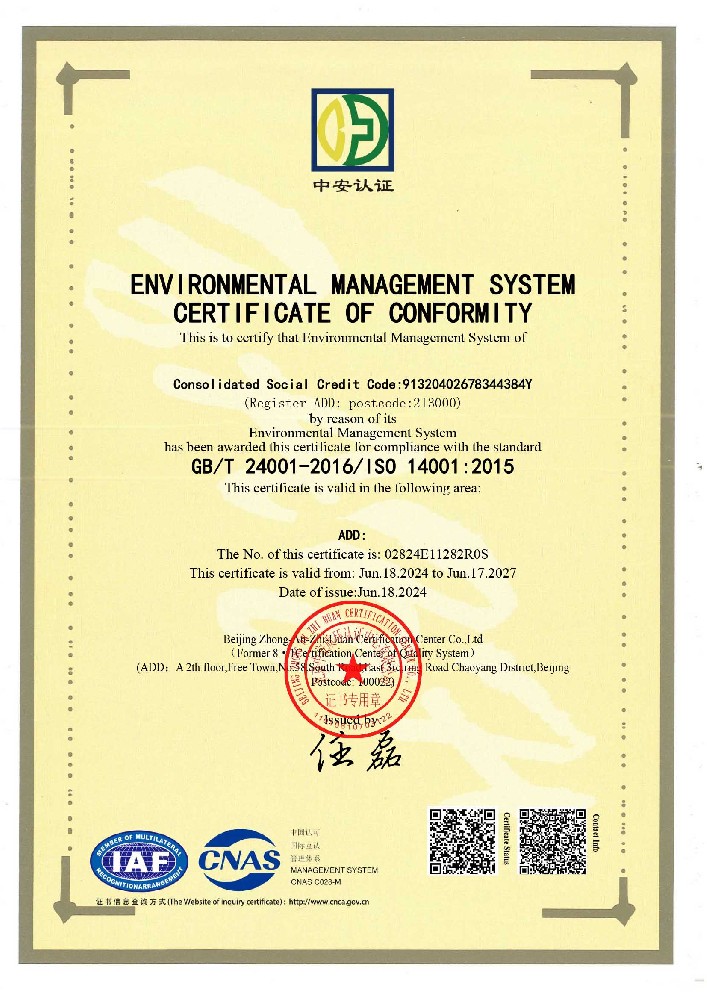 歐頓環(huán)保 | 新獲ISO14001環(huán)境管理體系認(rèn)證